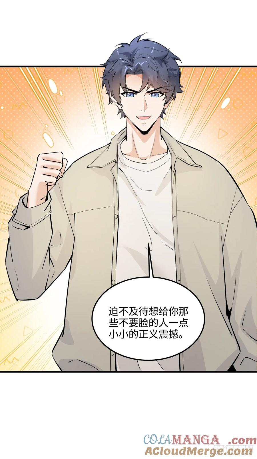 35集：拙劣的陷害(1/2)-第33话