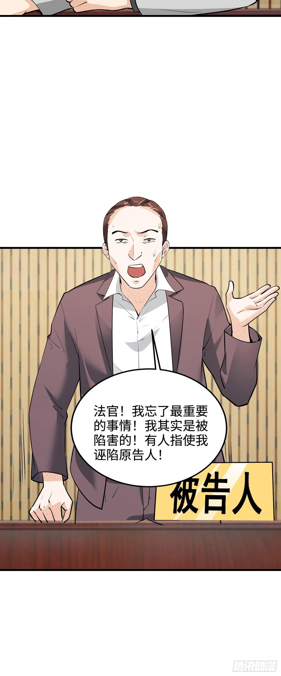 39集：自作自受的店主(1/2)-第37话