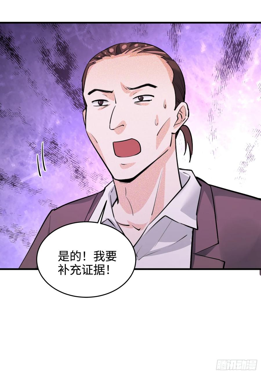 39集：自作自受的店主(1/2)-第37话