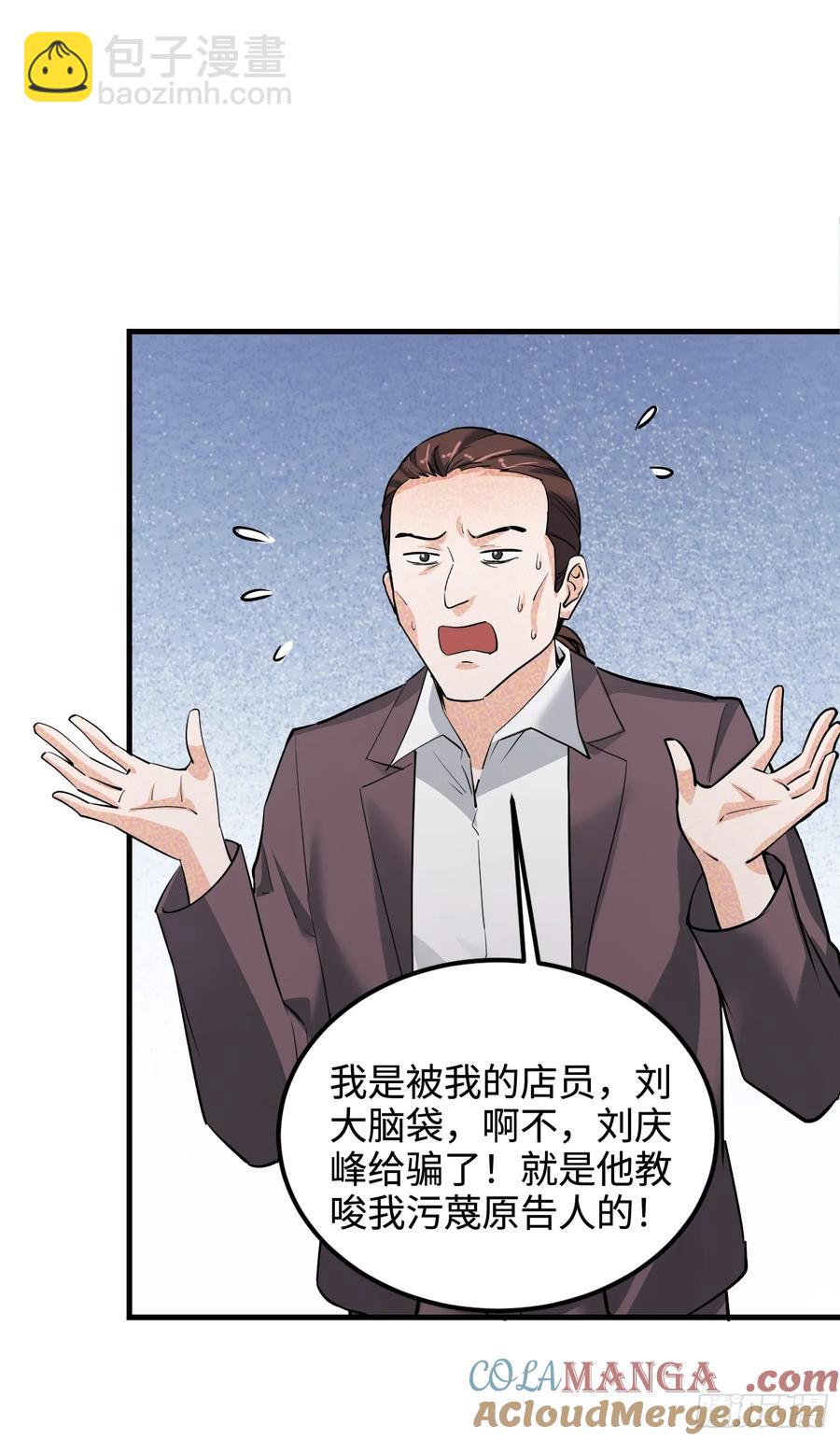 39集：自作自受的店主(1/2)-第37话