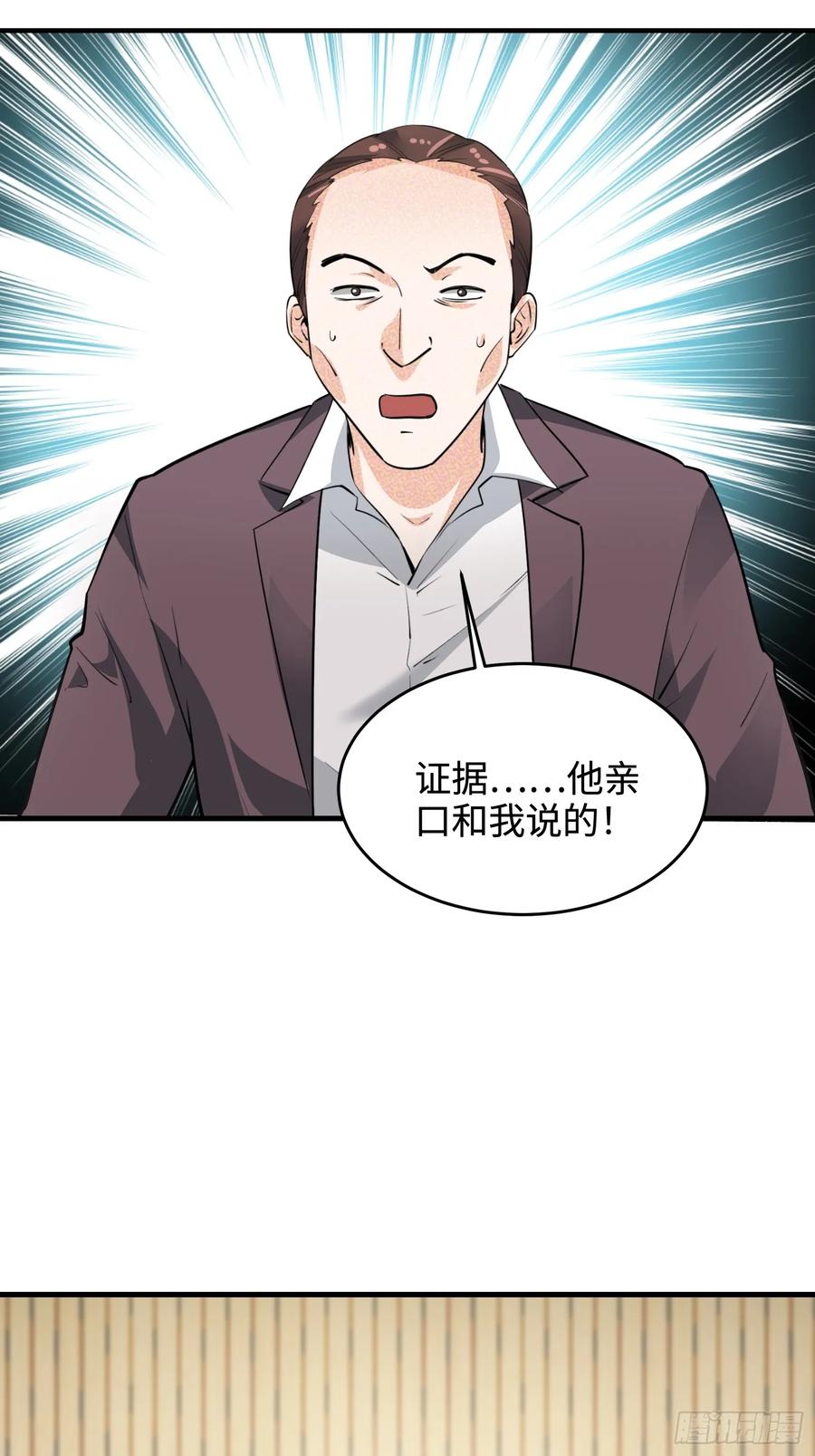 39集：自作自受的店主(1/2)-第37话