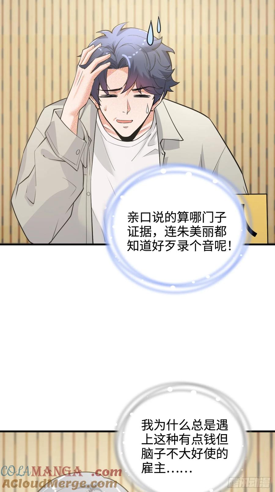 39集：自作自受的店主(1/2)-第37话