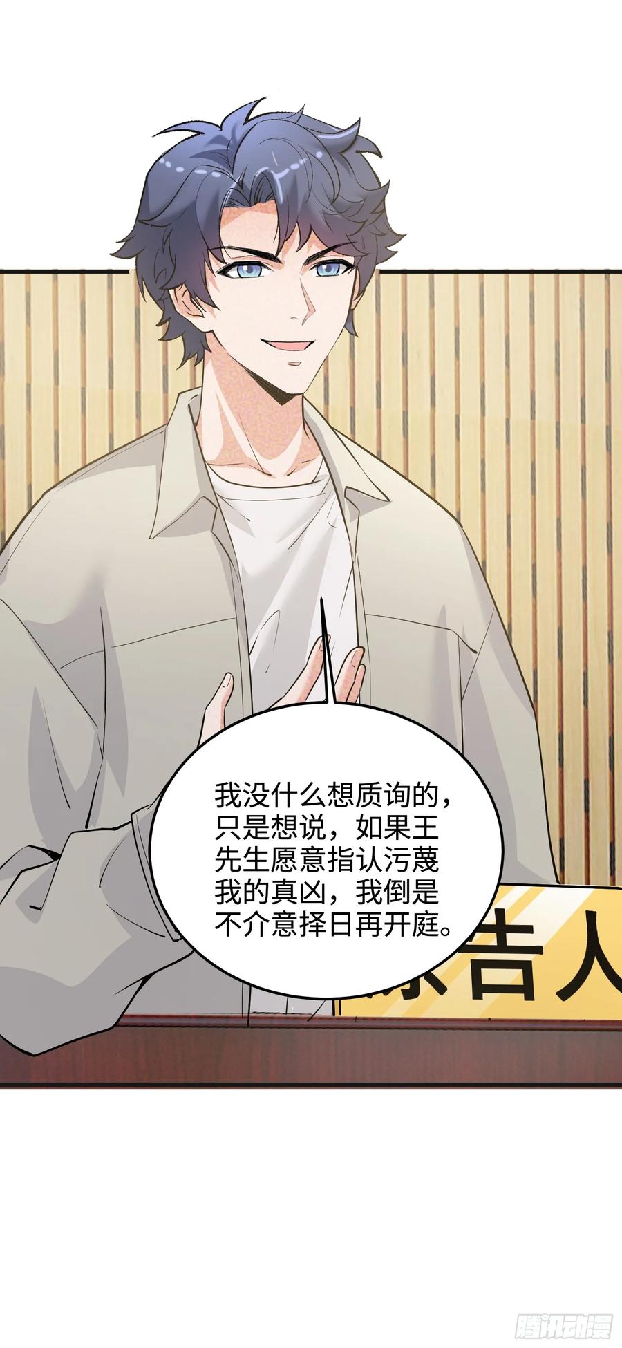 39集：自作自受的店主(1/2)-第37话