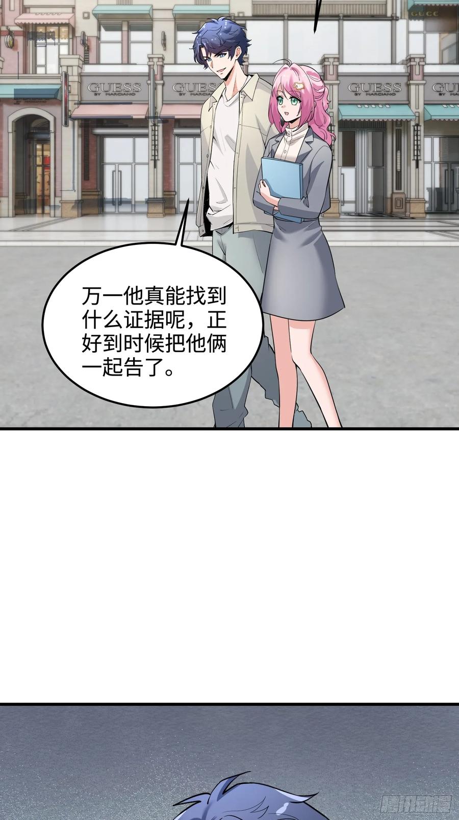 39集：自作自受的店主(1/2)-第37话