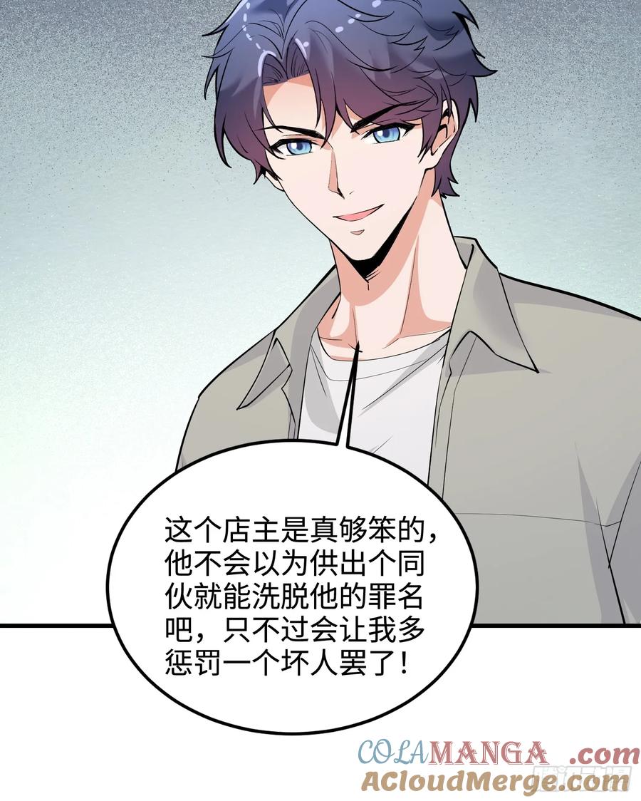 39集：自作自受的店主(1/2)-第37话