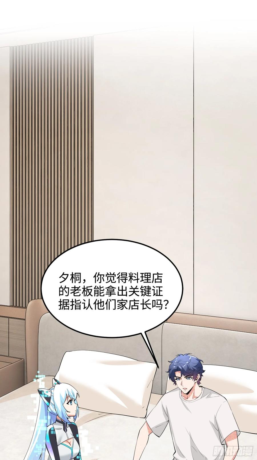 39集：自作自受的店主(1/2)-第37话