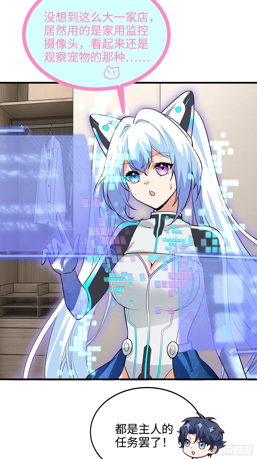 39集：自作自受的店主(1/2)-第37话