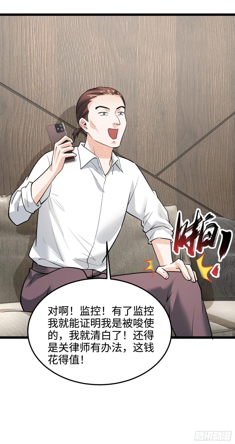 39集：自作自受的店主(1/2)-第37话