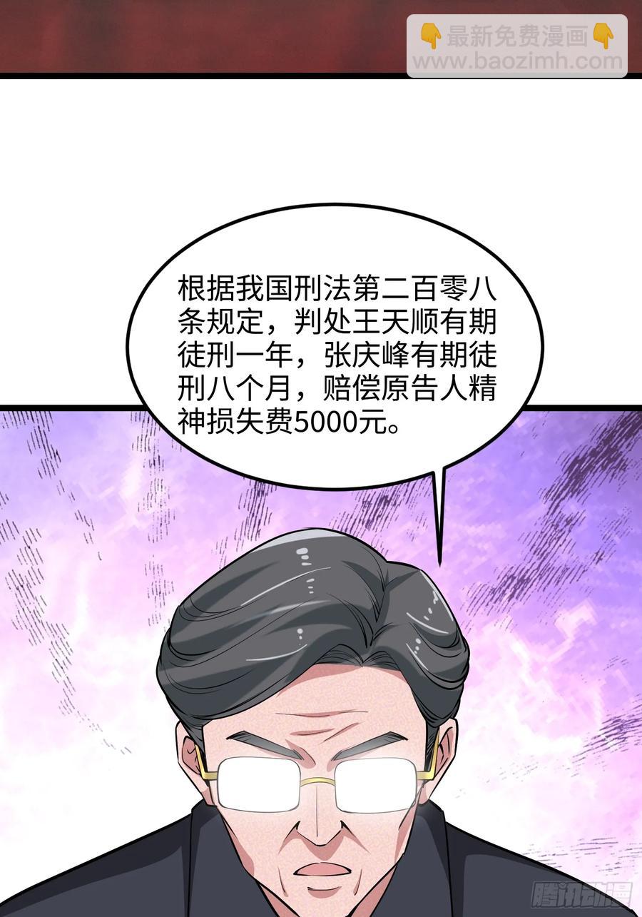 40集：秽土转生皮套人(1/2)-第39话