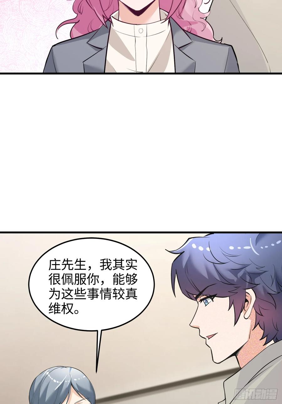 40集：秽土转生皮套人(1/2)-第39话