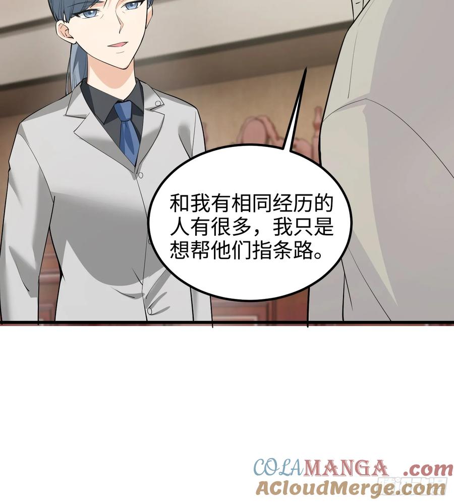 40集：秽土转生皮套人(1/2)-第39话