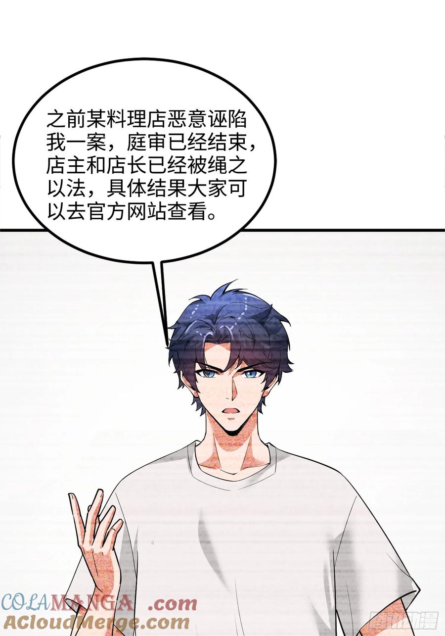 40集：秽土转生皮套人(1/2)-第39话