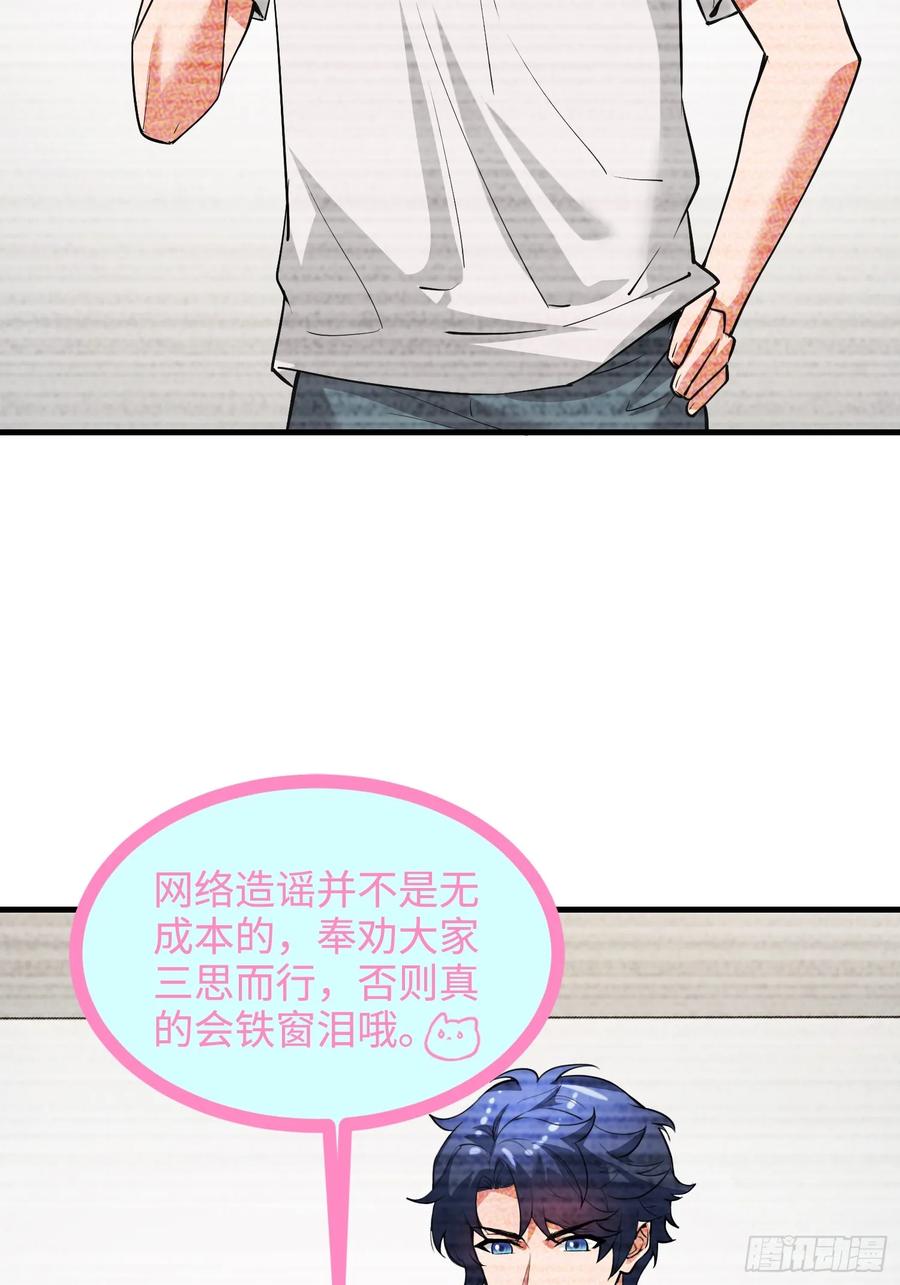 40集：秽土转生皮套人(1/2)-第39话