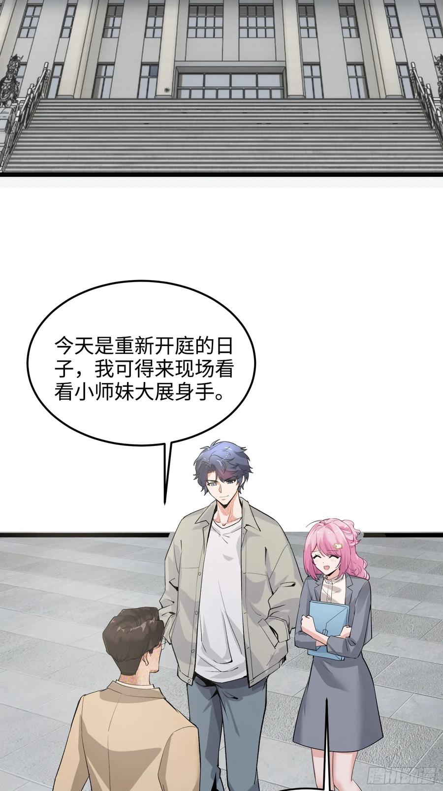 40集：秽土转生皮套人(1/2)-第39话