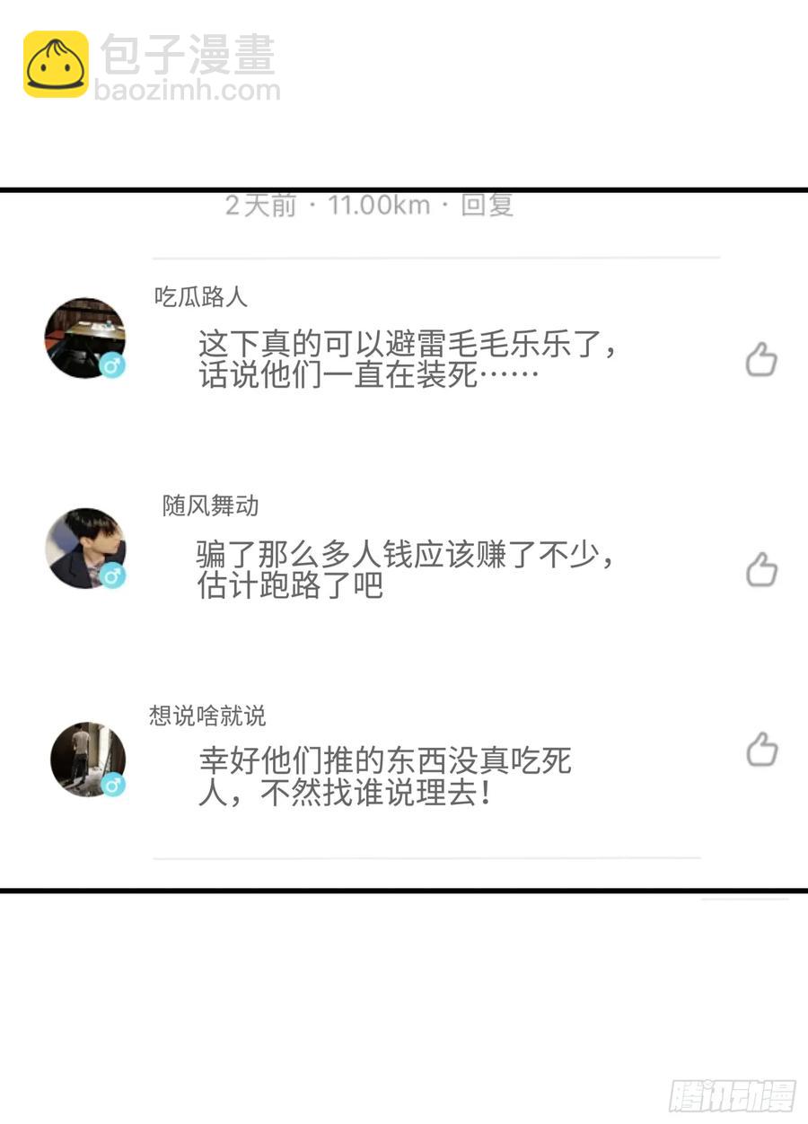 40集：秽土转生皮套人(1/2)-第39话