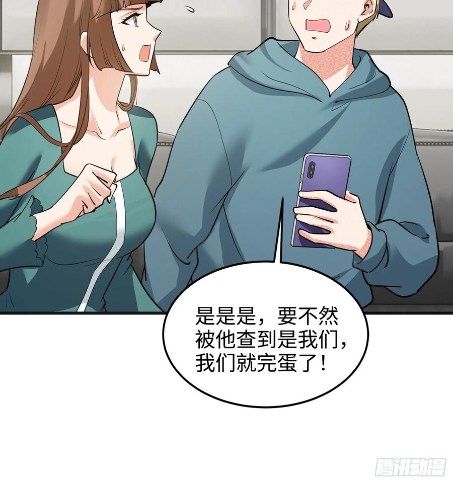 40集：秽土转生皮套人(1/2)-第39话