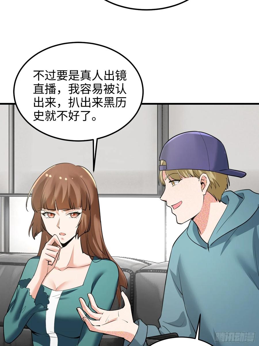 40集：秽土转生皮套人(1/2)-第39话