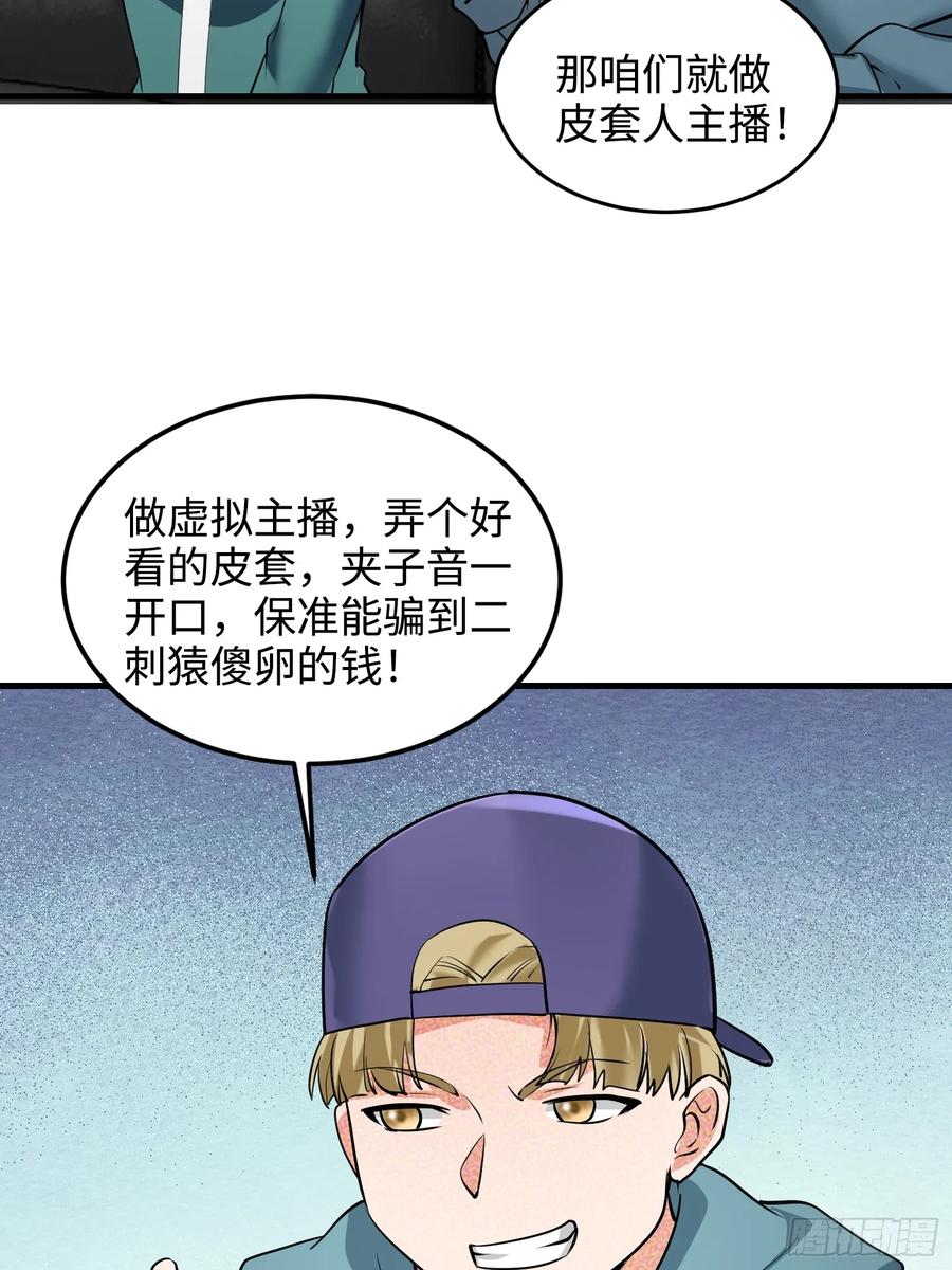 40集：秽土转生皮套人(1/2)-第39话