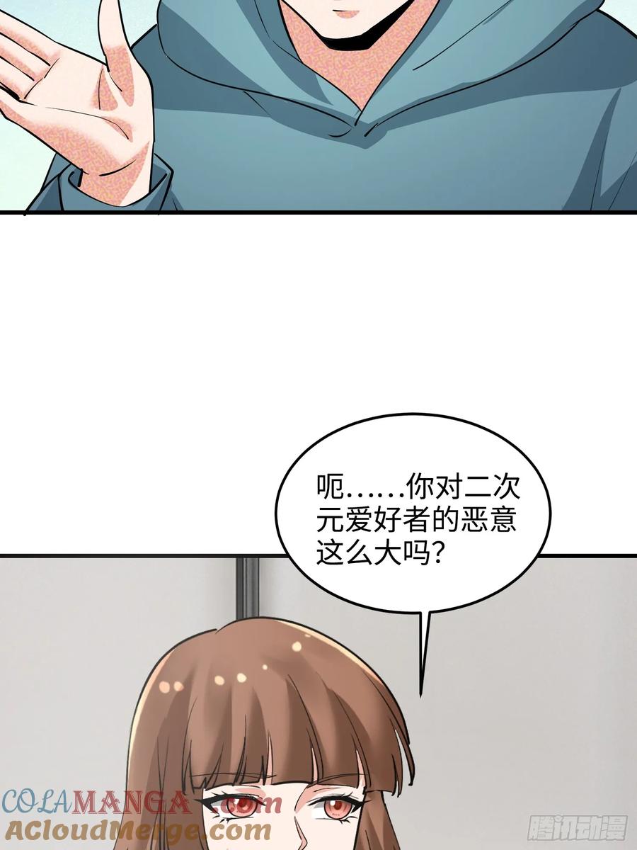 40集：秽土转生皮套人(1/2)-第39话