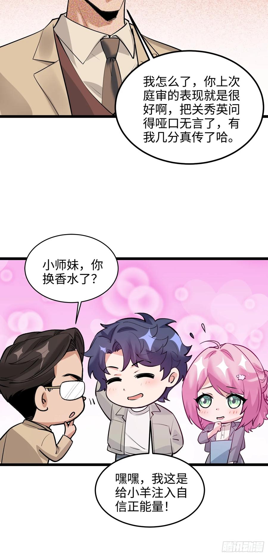 40集：秽土转生皮套人(1/2)-第39话