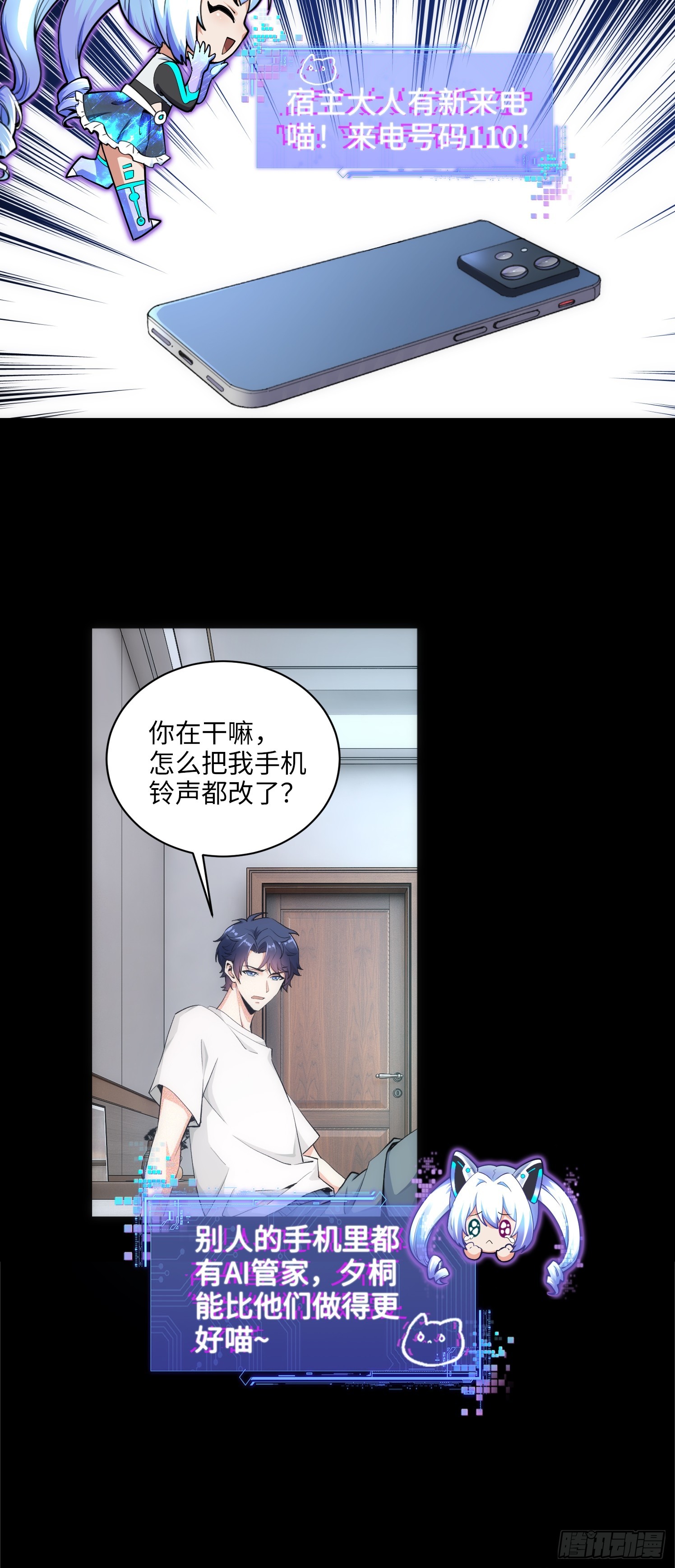 05集：精英父母的好大儿(1/2)-第5话