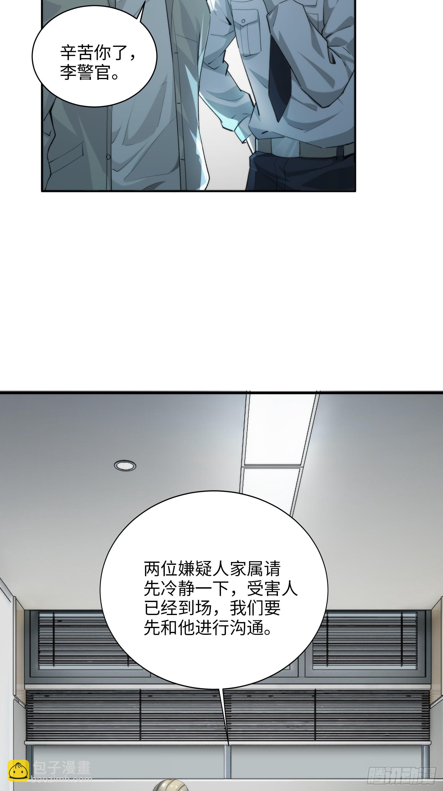 05集：精英父母的好大儿(1/2)-第5话