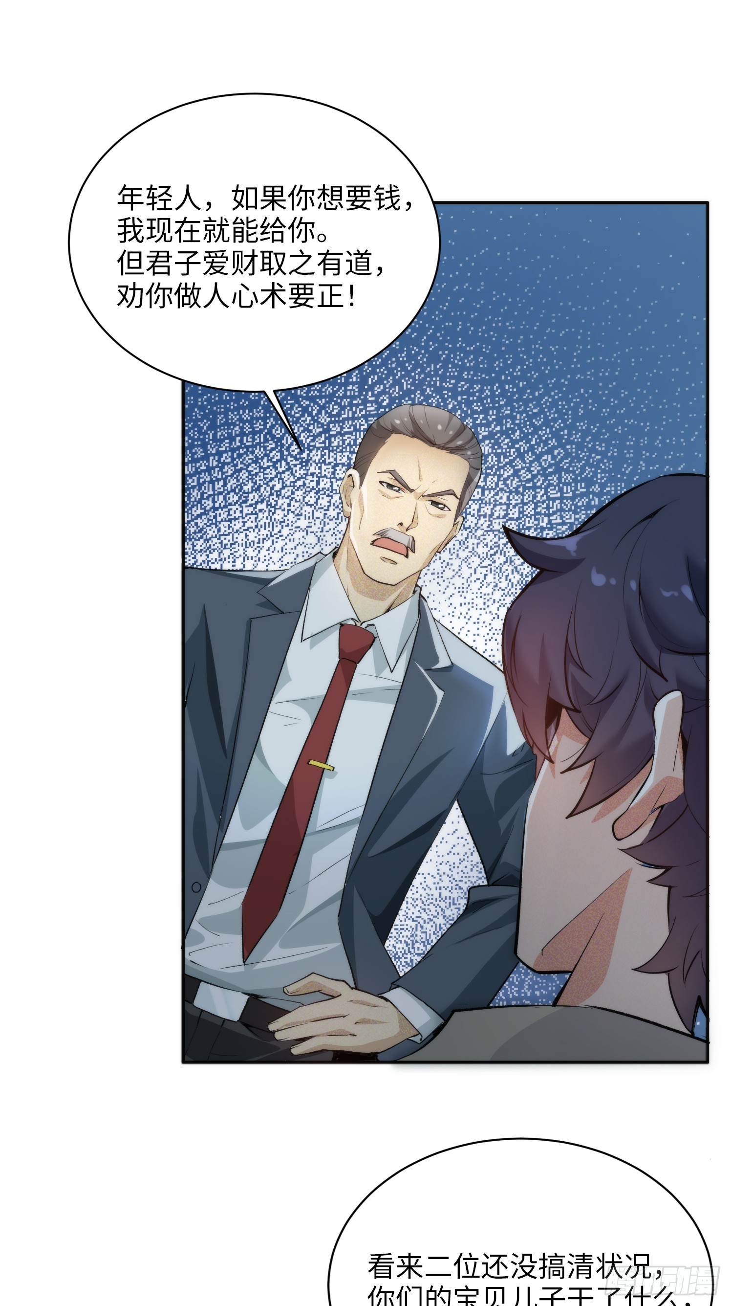 05集：精英父母的好大儿(1/2)-第5话