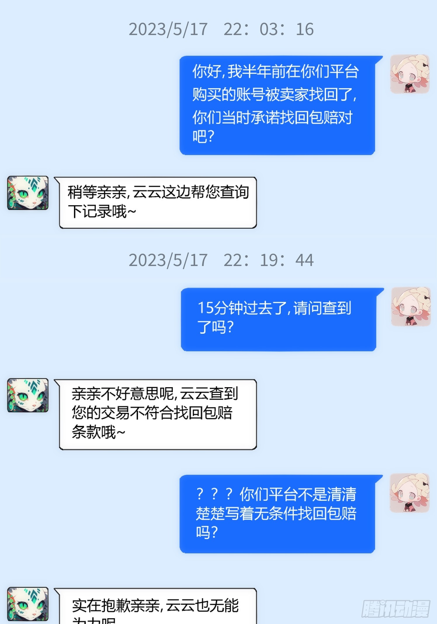 05集：精英父母的好大儿(1/2)-第5话