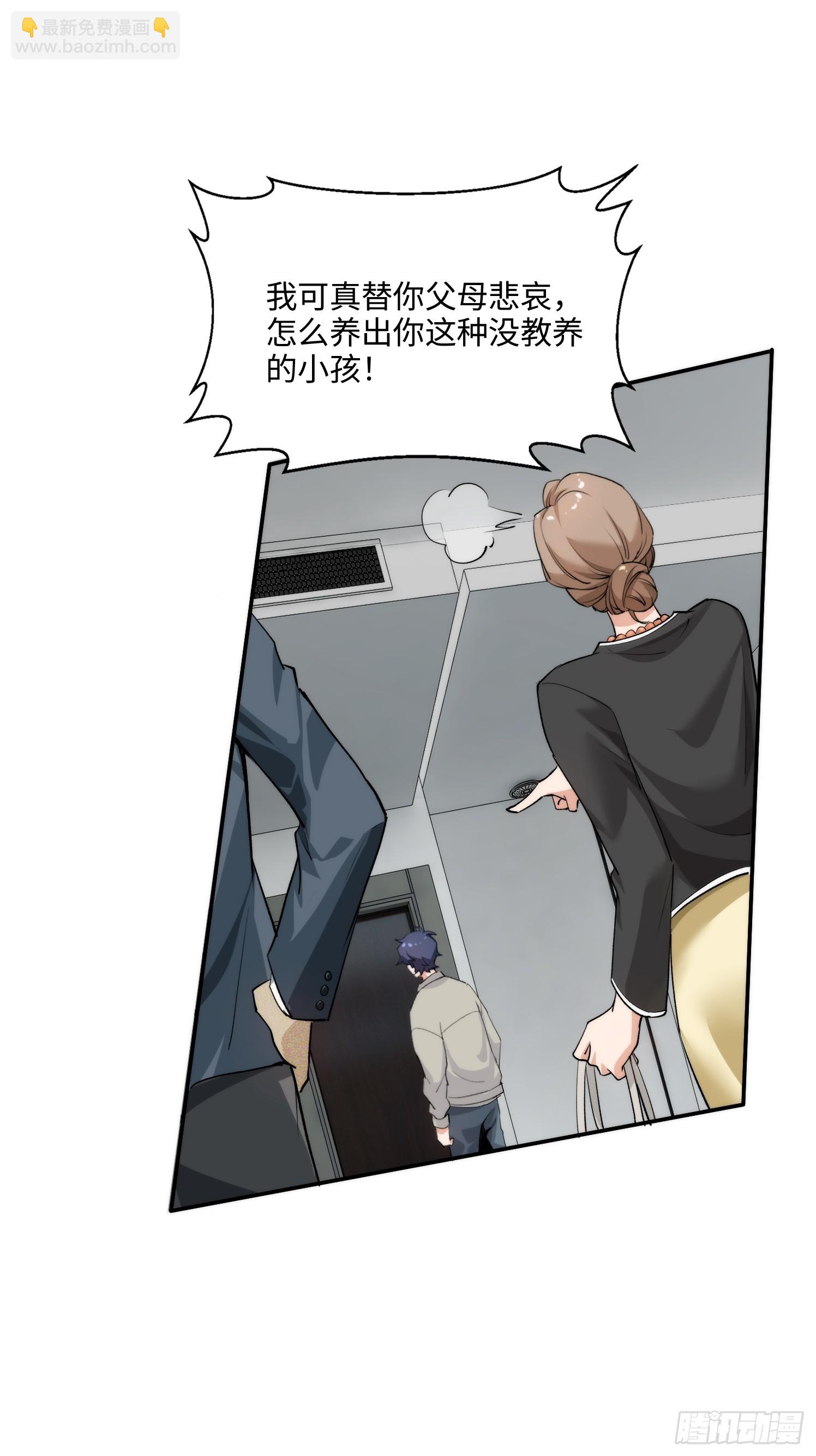 05集：精英父母的好大儿(1/2)-第5话