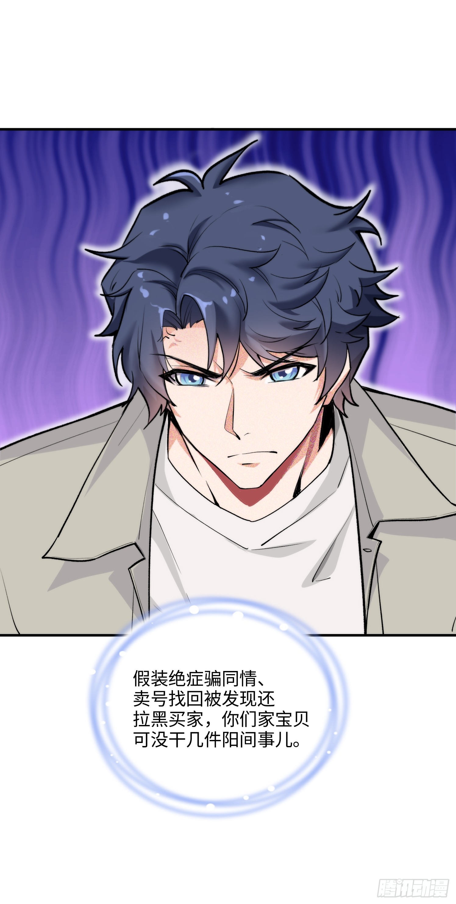 05集：精英父母的好大儿(1/2)-第5话