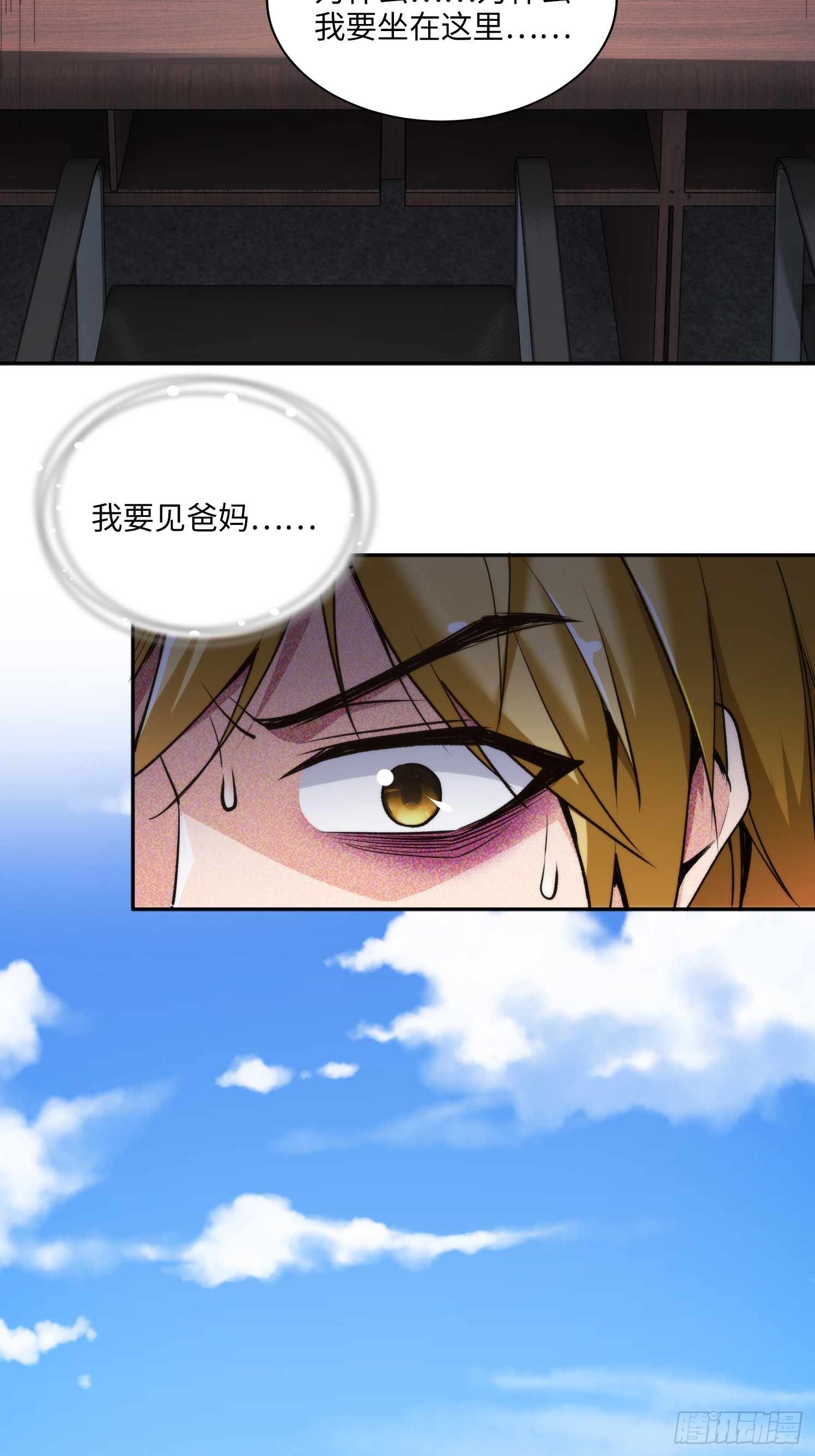 05集：精英父母的好大儿(1/2)-第5话