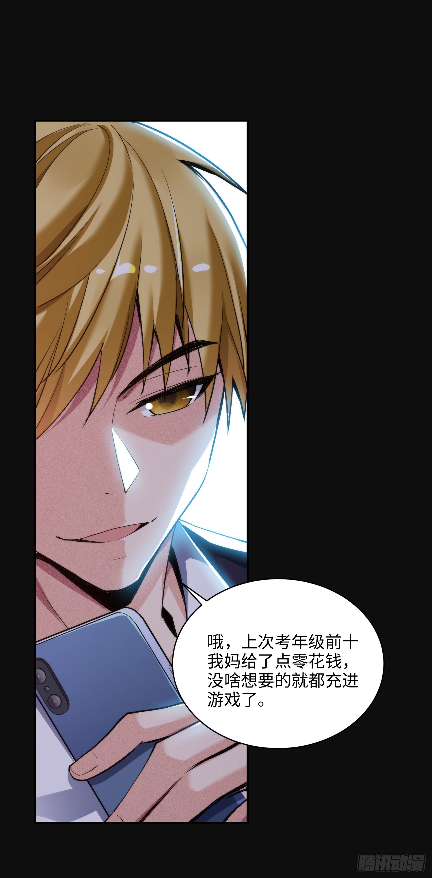 05集：精英父母的好大儿(1/2)-第5话