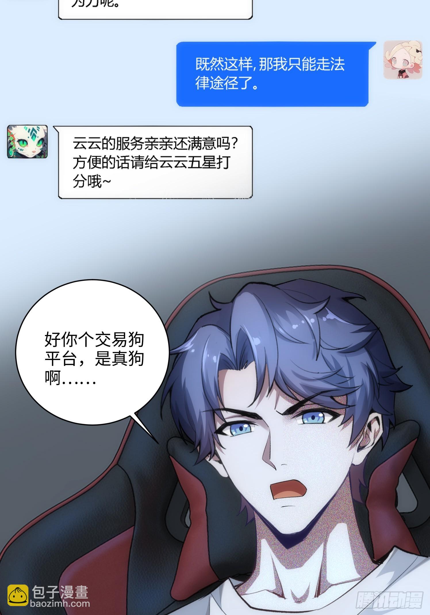 05集：精英父母的好大儿(1/2)-第5话