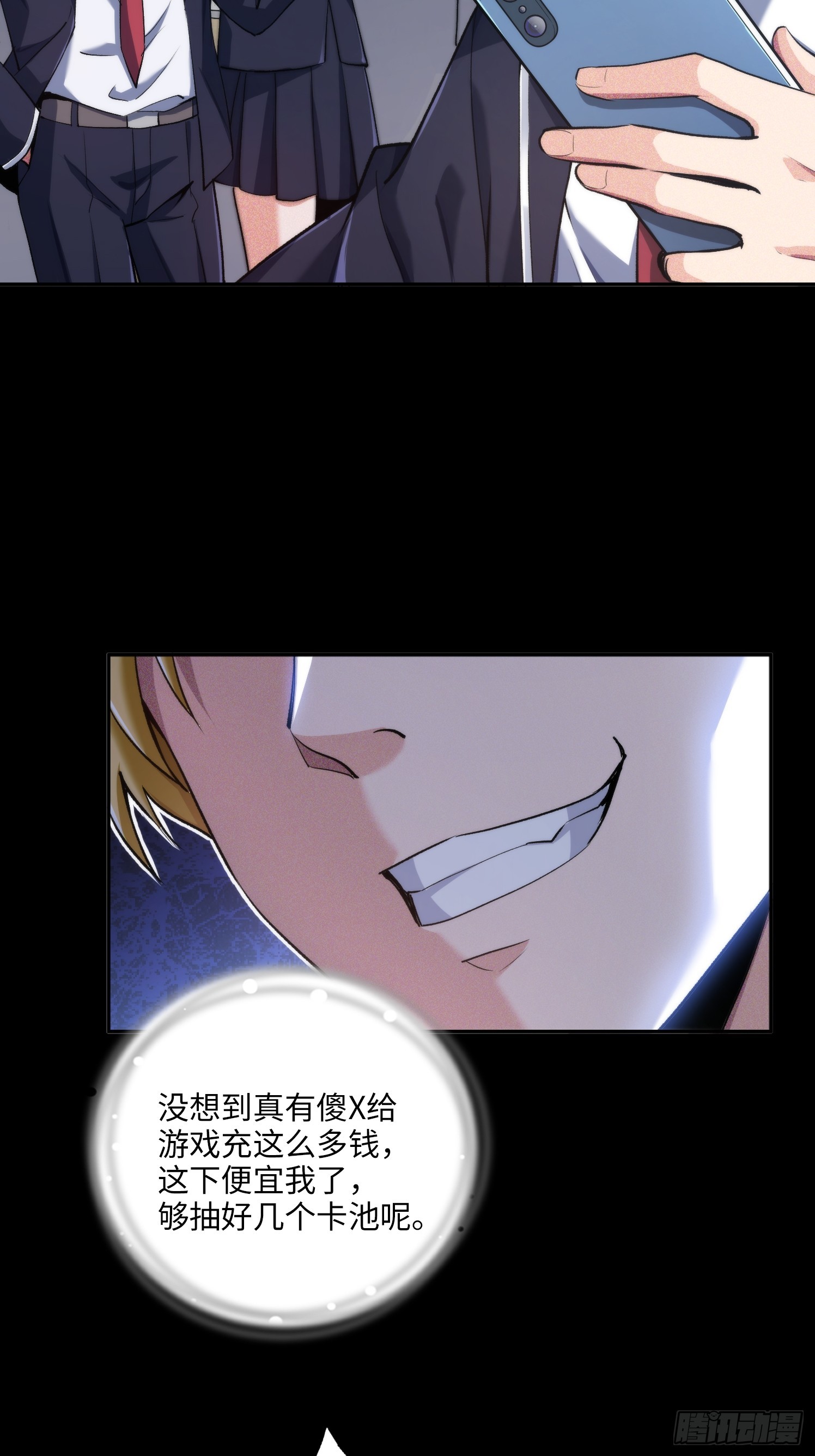 05集：精英父母的好大儿(1/2)-第5话