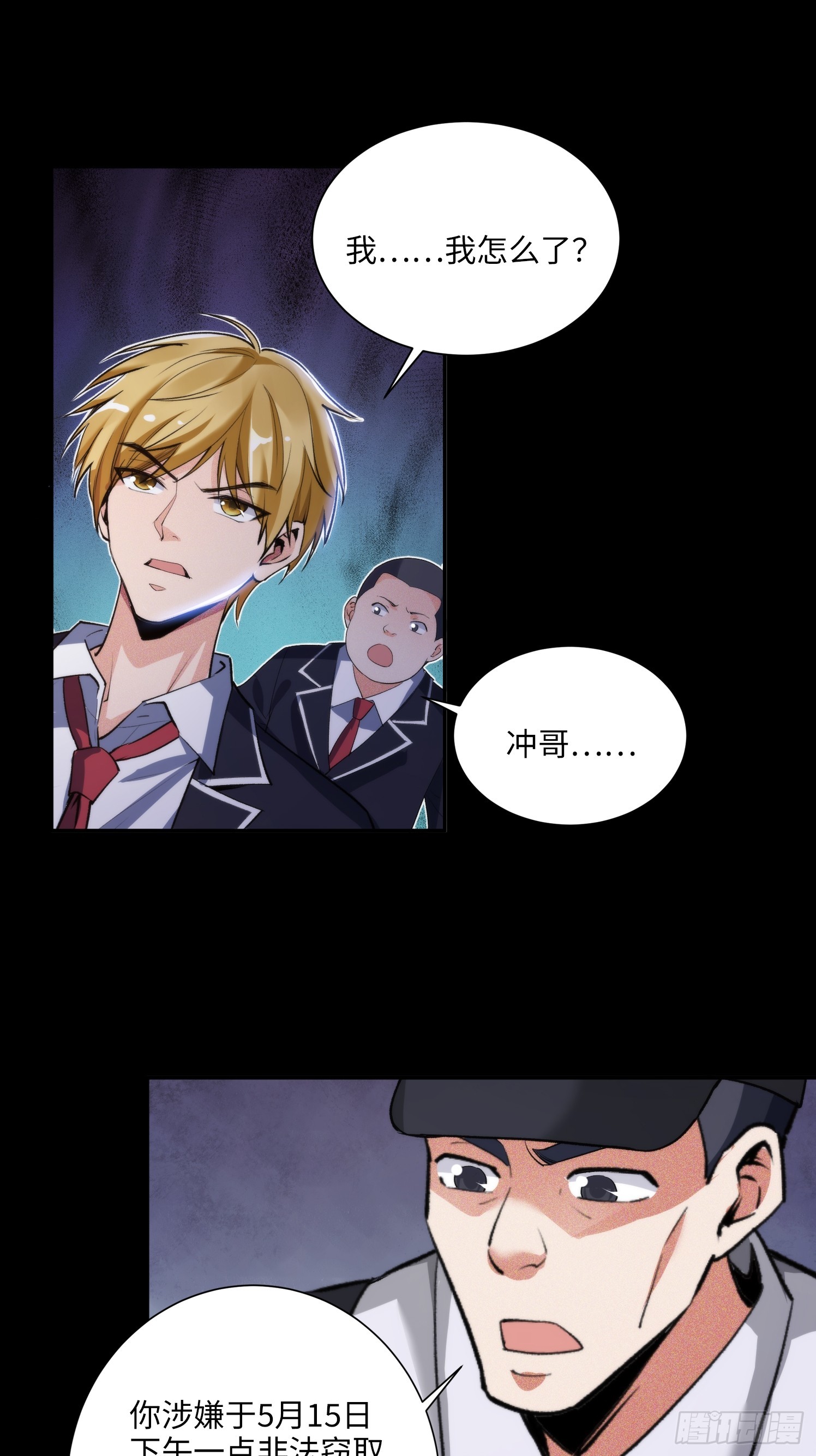 05集：精英父母的好大儿(1/2)-第5话