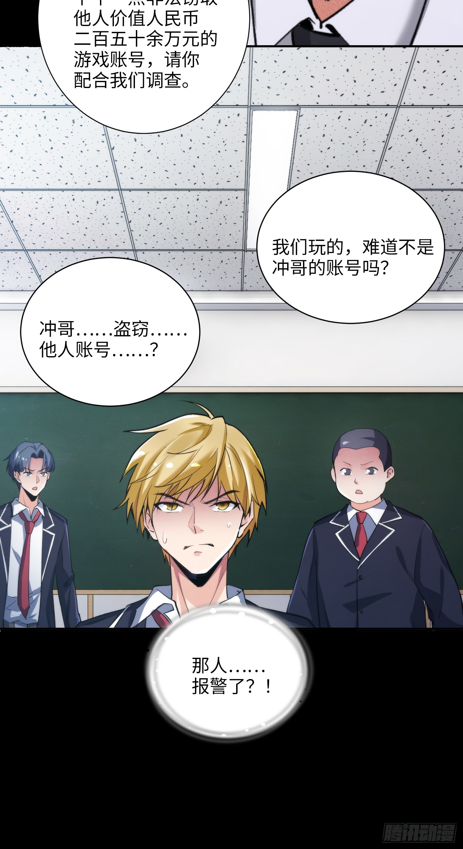 05集：精英父母的好大儿(1/2)-第5话