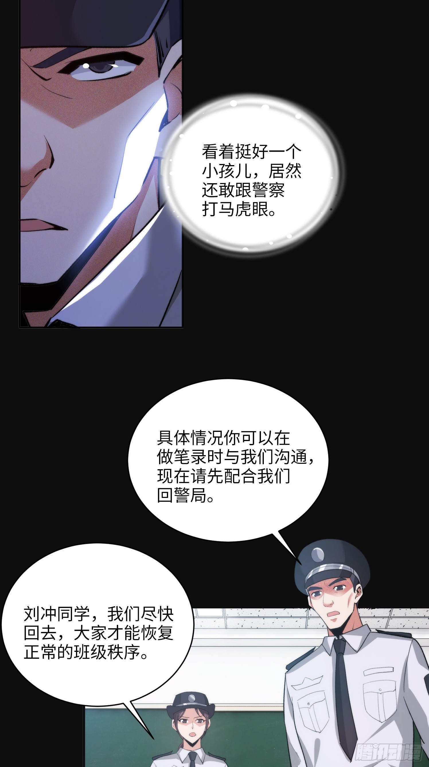 05集：精英父母的好大儿(1/2)-第5话