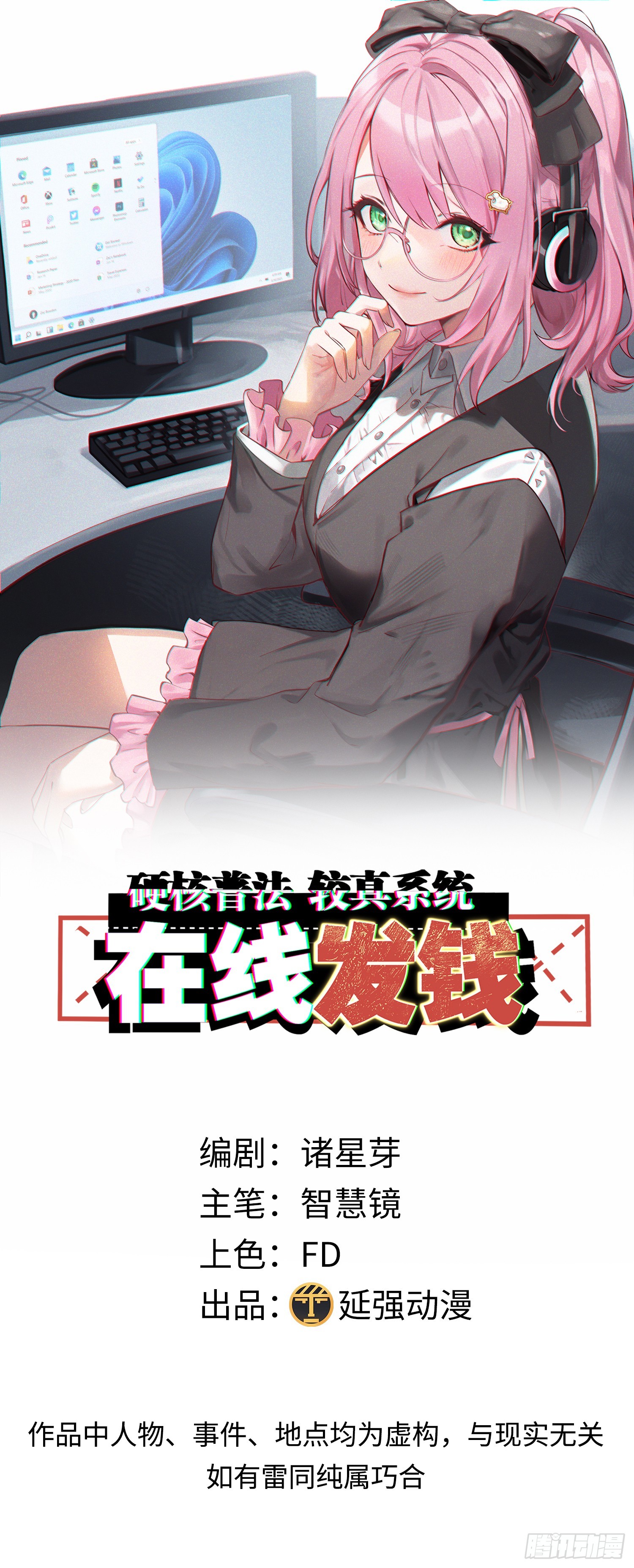 07集：你有王牌律师?我也有！(1/2)-第7话