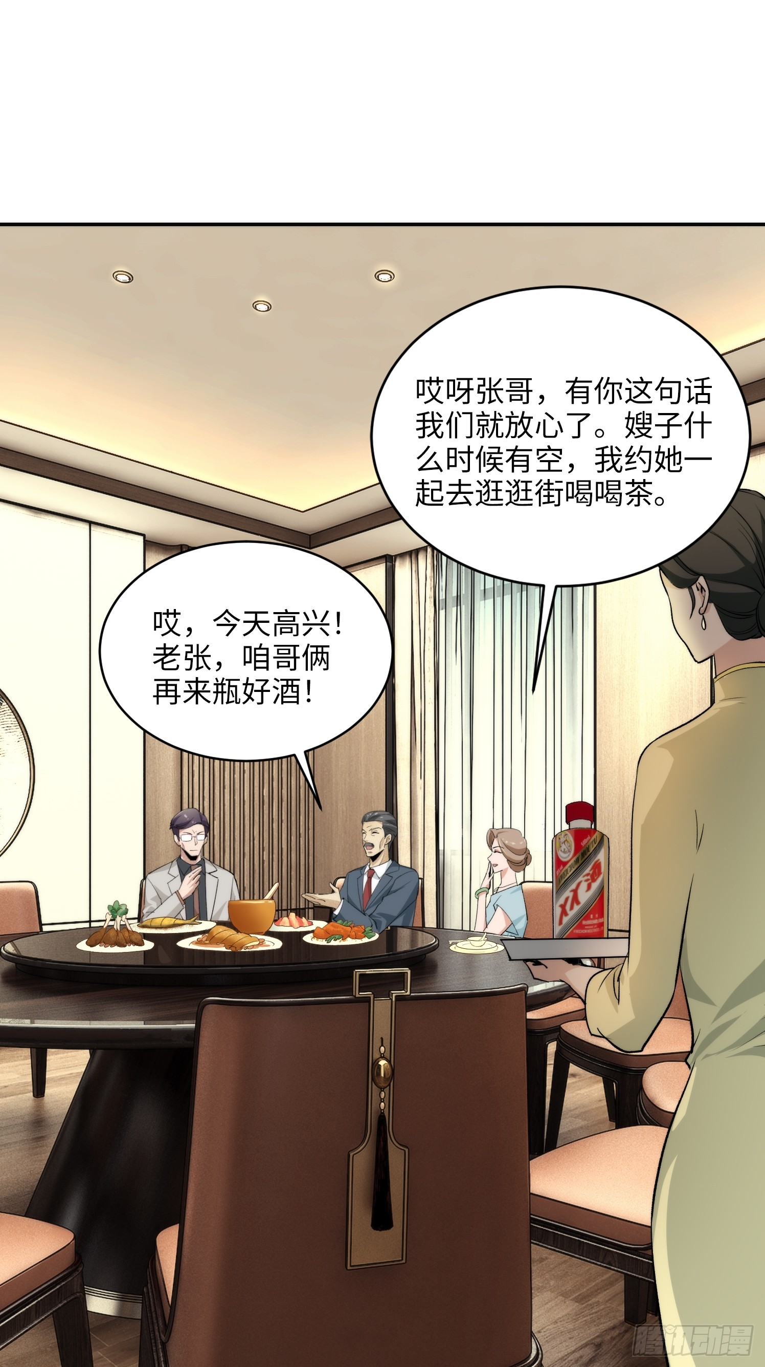 07集：你有王牌律师?我也有！(1/2)-第7话