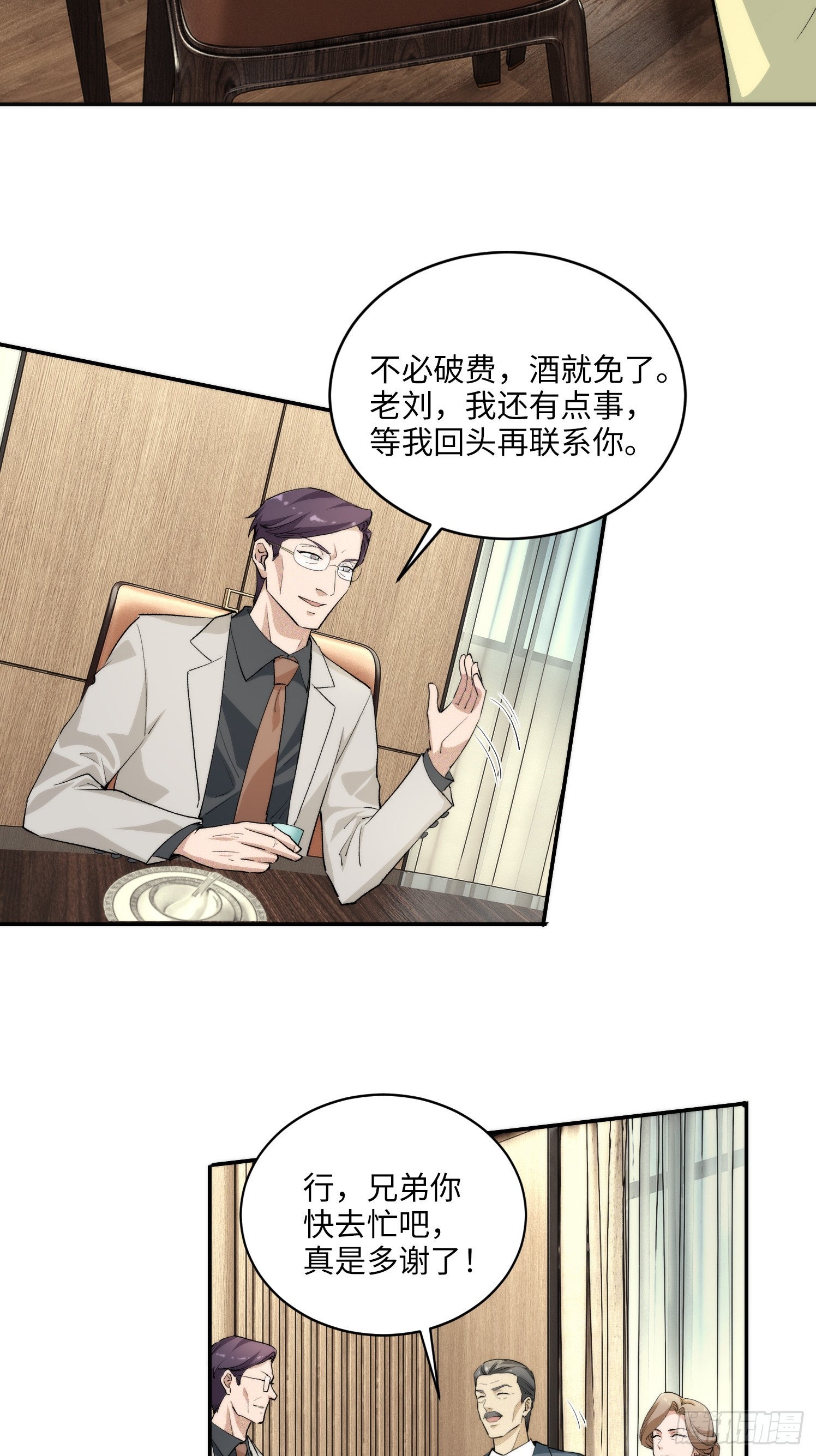 07集：你有王牌律师?我也有！(1/2)-第7话