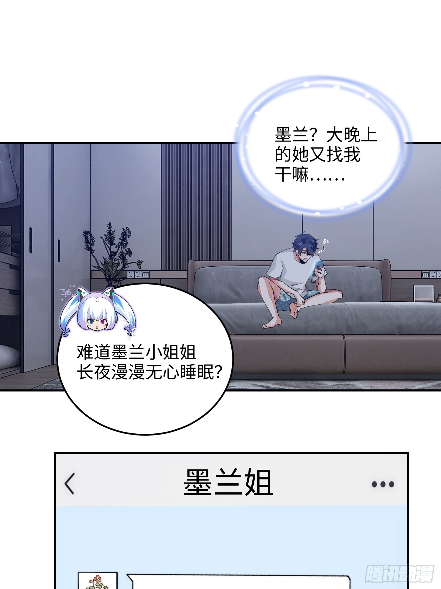 07集：你有王牌律师?我也有！(1/2)-第7话