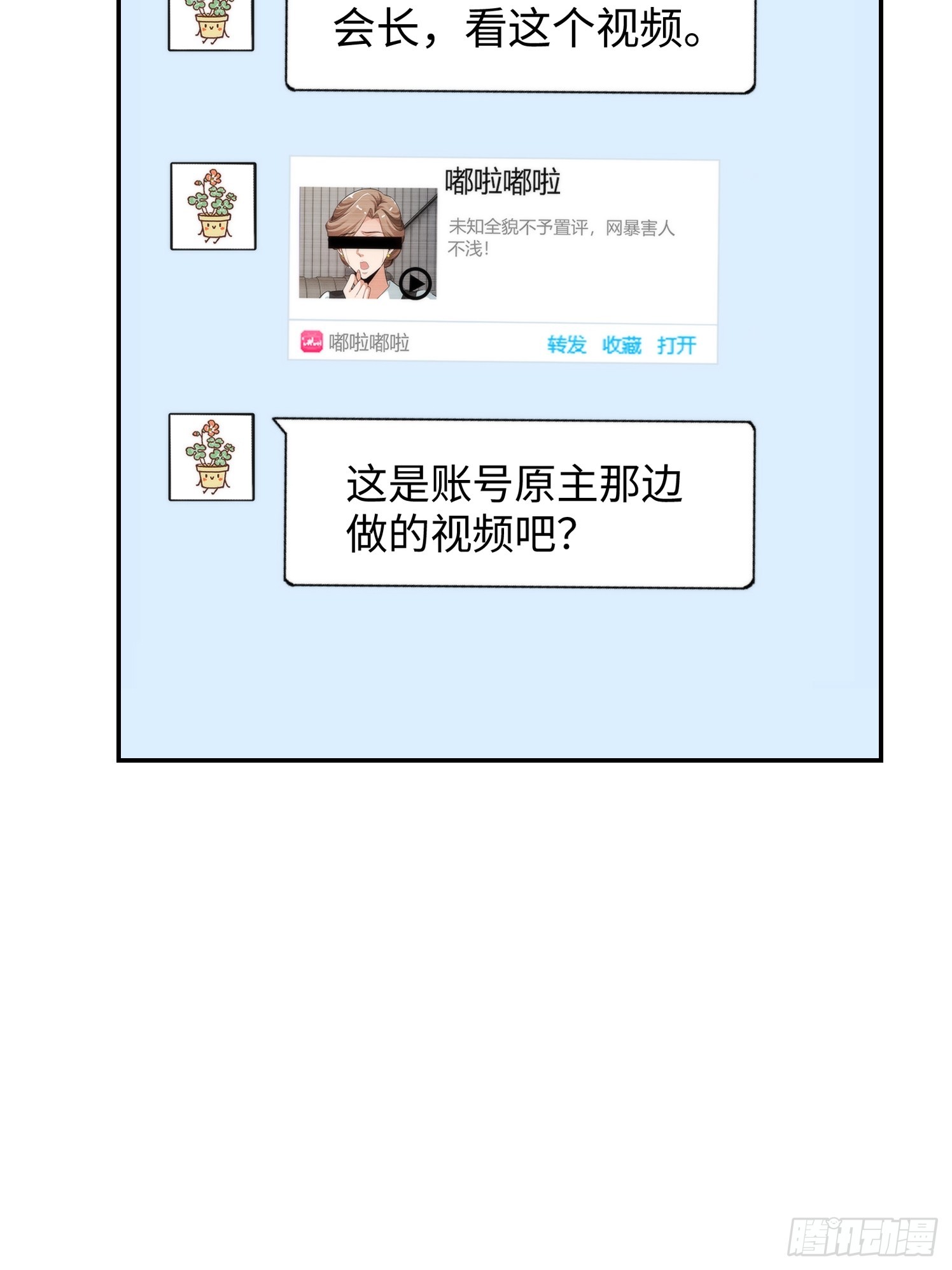 07集：你有王牌律师?我也有！(1/2)-第7话