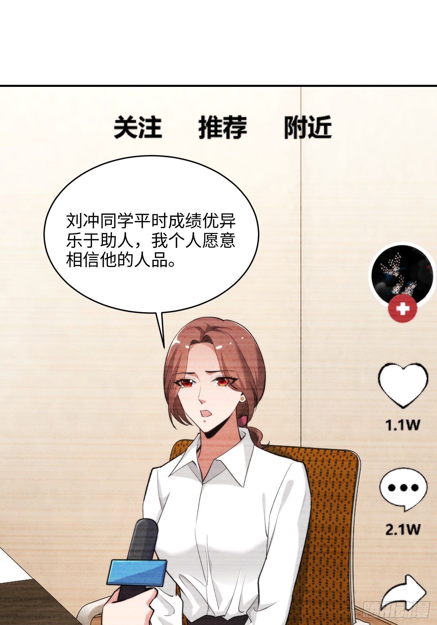 07集：你有王牌律师?我也有！(1/2)-第7话