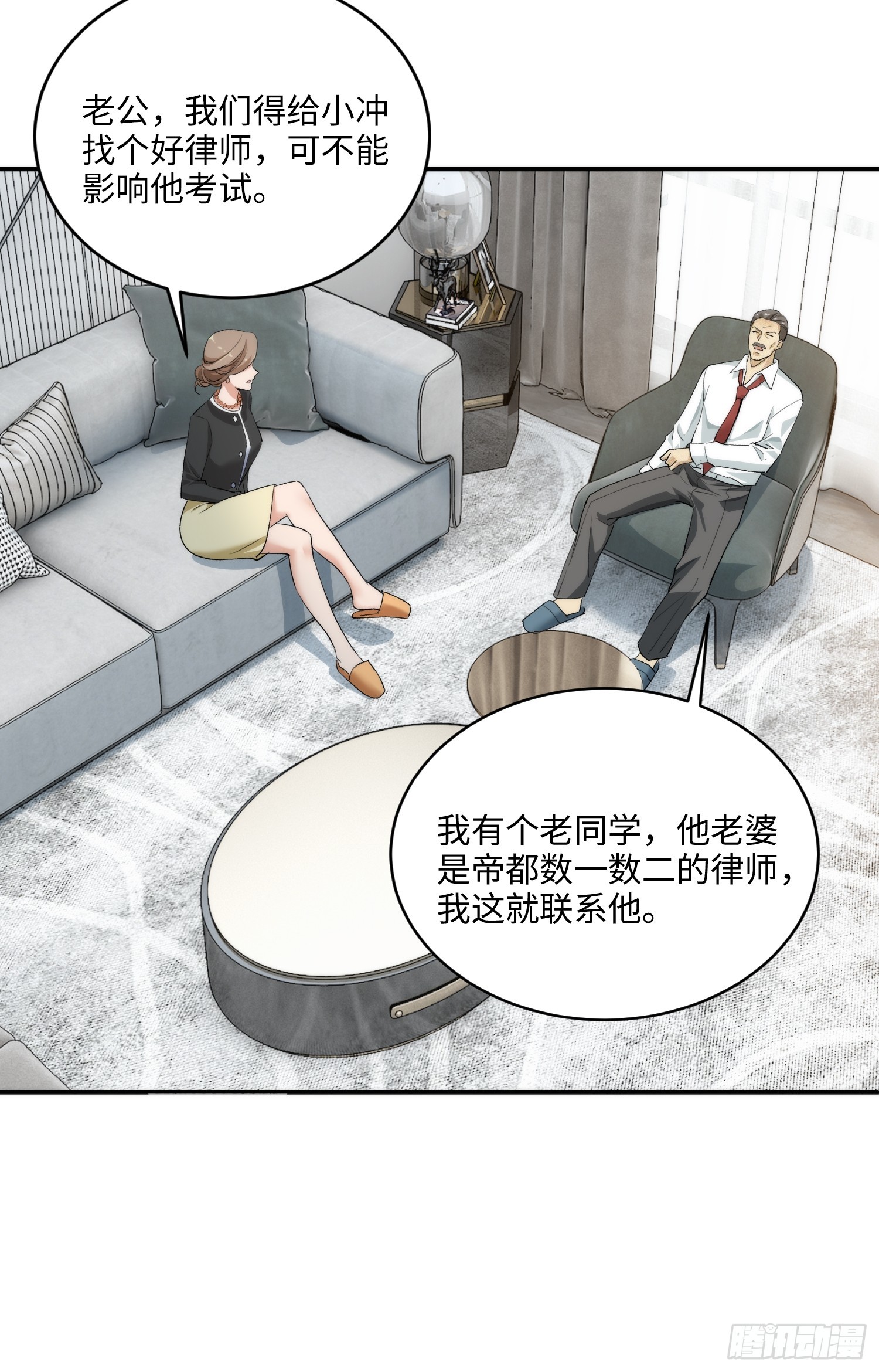 07集：你有王牌律师?我也有！(1/2)-第7话