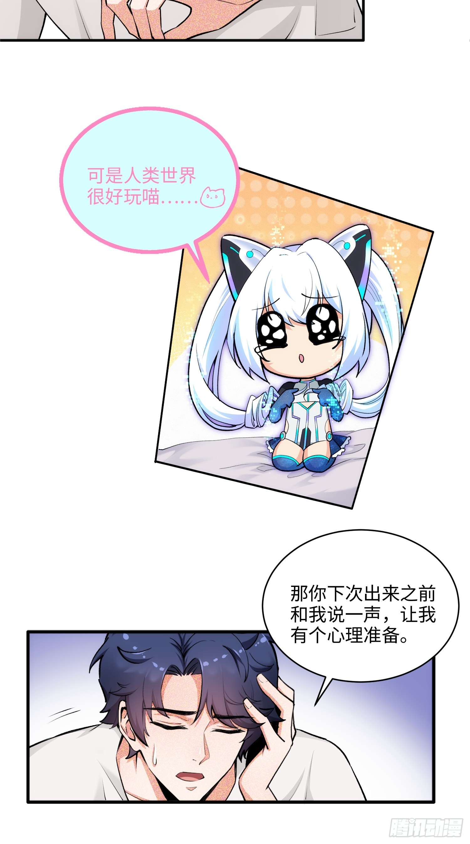 07集：你有王牌律师?我也有！(1/2)-第7话