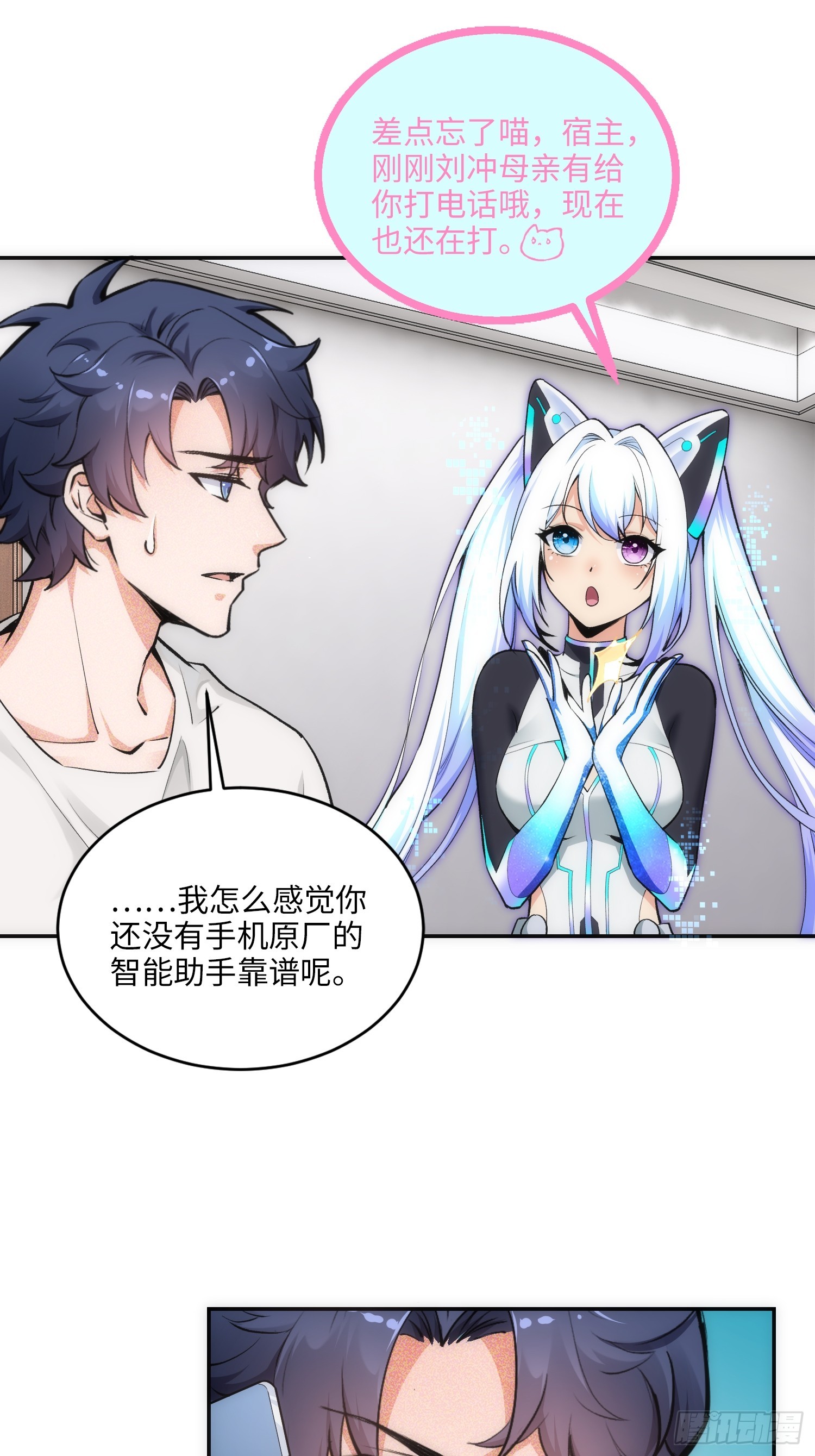 07集：你有王牌律师?我也有！(1/2)-第7话