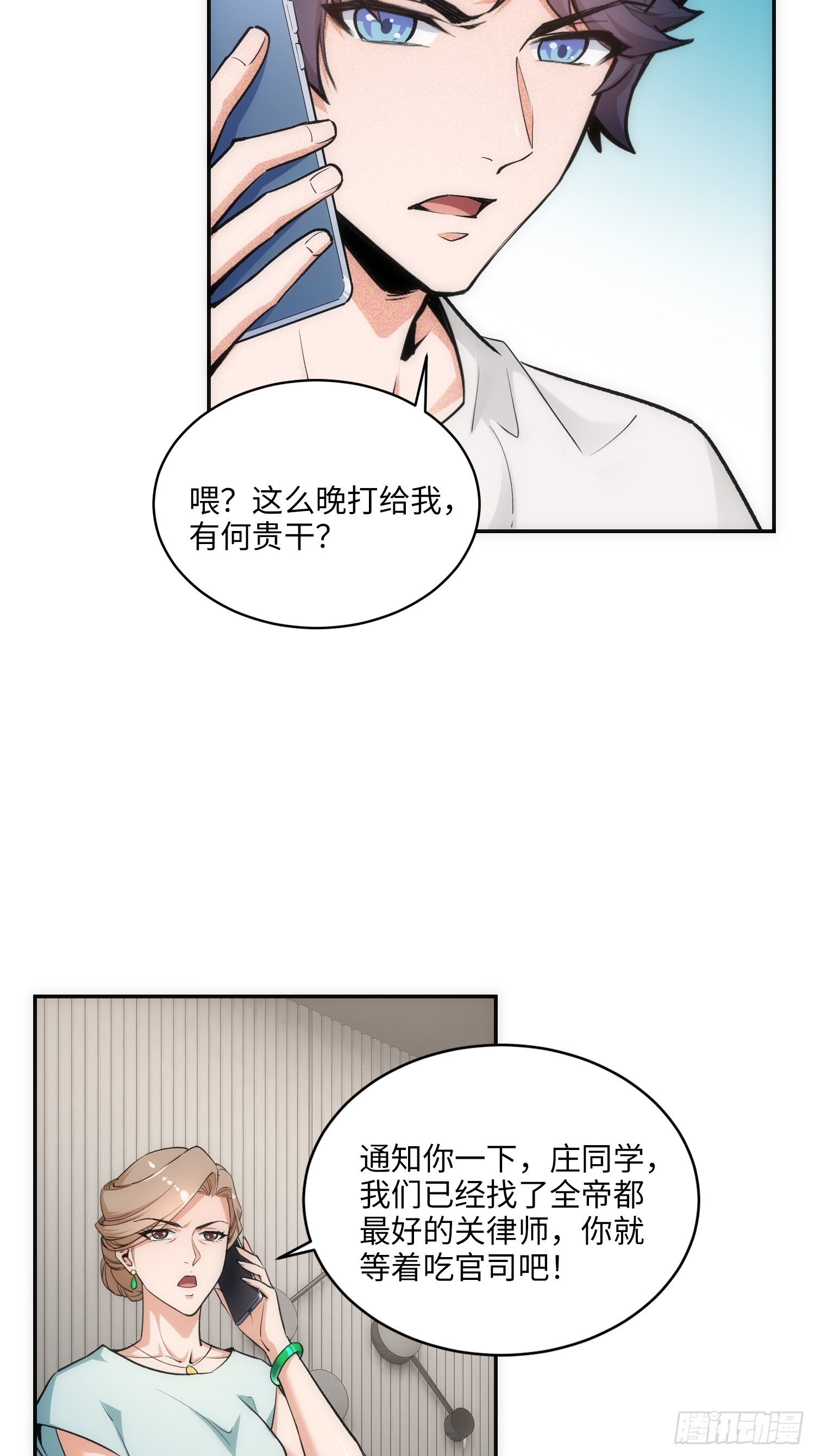 07集：你有王牌律师?我也有！(1/2)-第7话