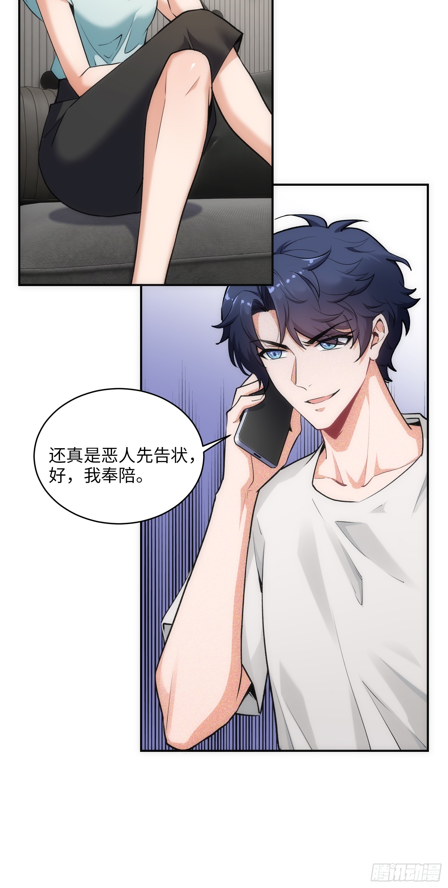 07集：你有王牌律师?我也有！(1/2)-第7话