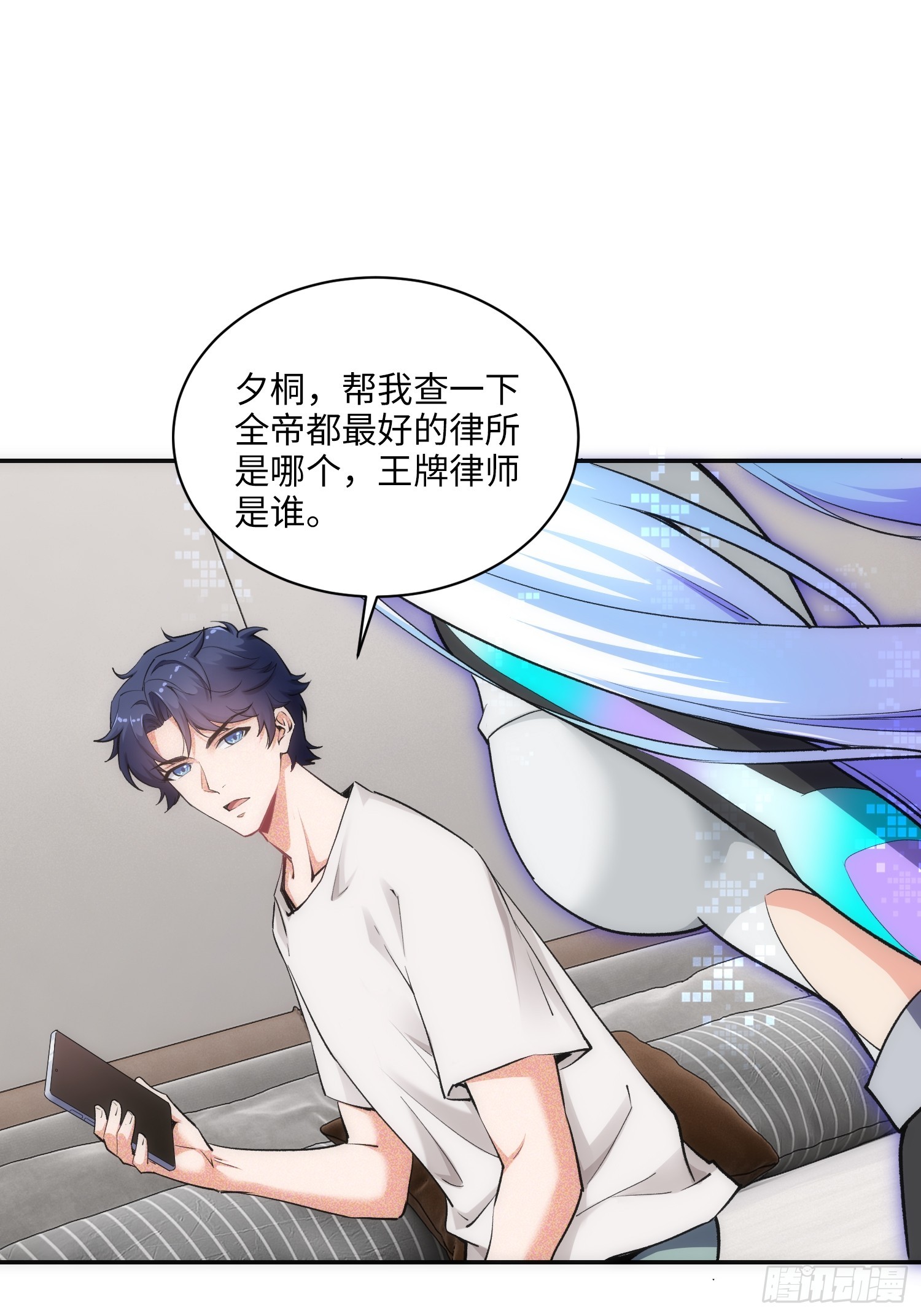 07集：你有王牌律师?我也有！(1/2)-第7话