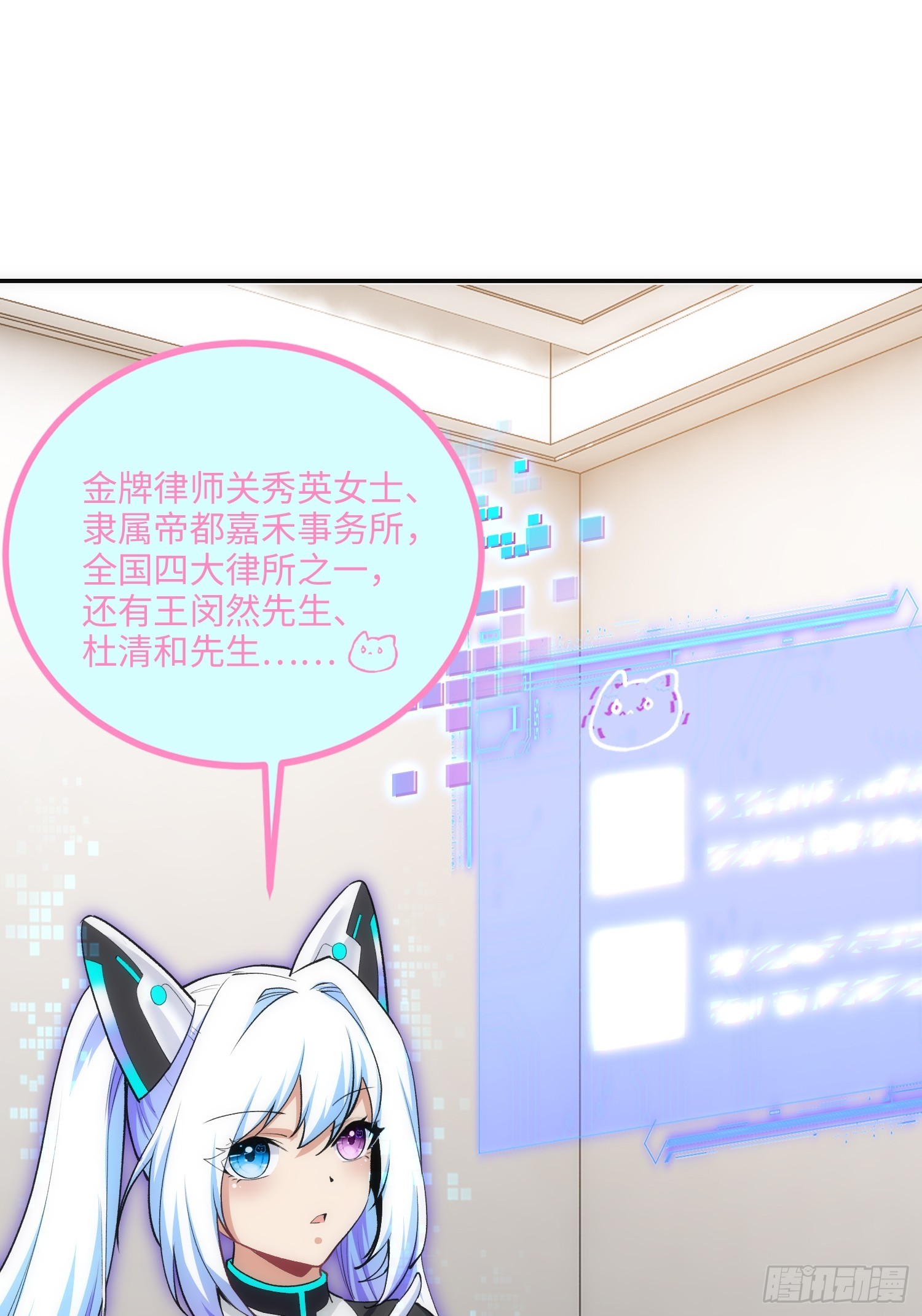 07集：你有王牌律师?我也有！(1/2)-第7话